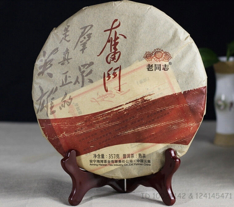 top Yunnan Haiwan"Lao Tong Zhi"Menghai “FEN DOU” Pu erh Ripe Tea Cake,er Cooked