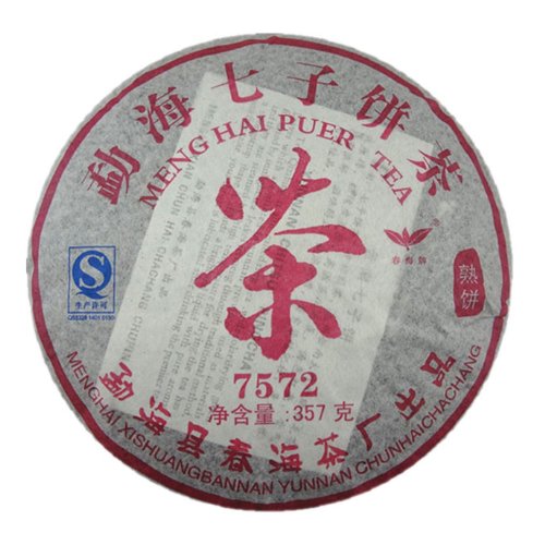 2008yrs Menghai Aged Ripe Pu Erh Tea Cake 357g