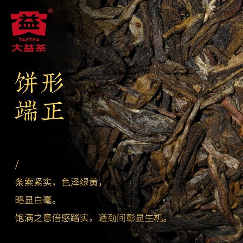 2013 Menghai Dayi 8542 Pu'er Pu Erh 357g Raw Puer Chi Tse Beeng Green Cake tea