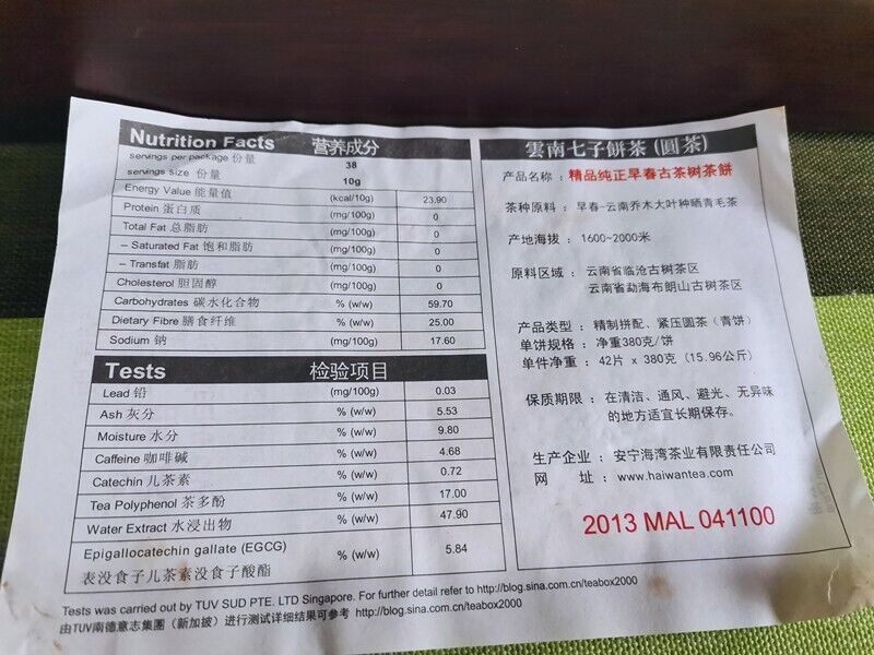 2013 CHINA pu erh LAO TONG ZHI xiaoma early spring RAW Puerh Tee Puer Tea 380g