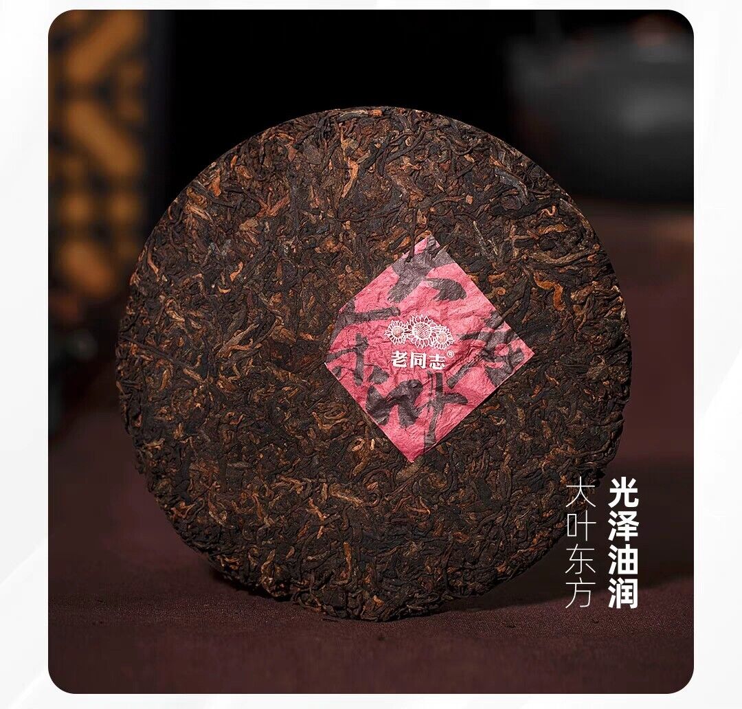 2023 pu erh LAO TONG ZHI DA YE DONG FANG Ripe Puerh Tee Puer big leaf Tea 357g