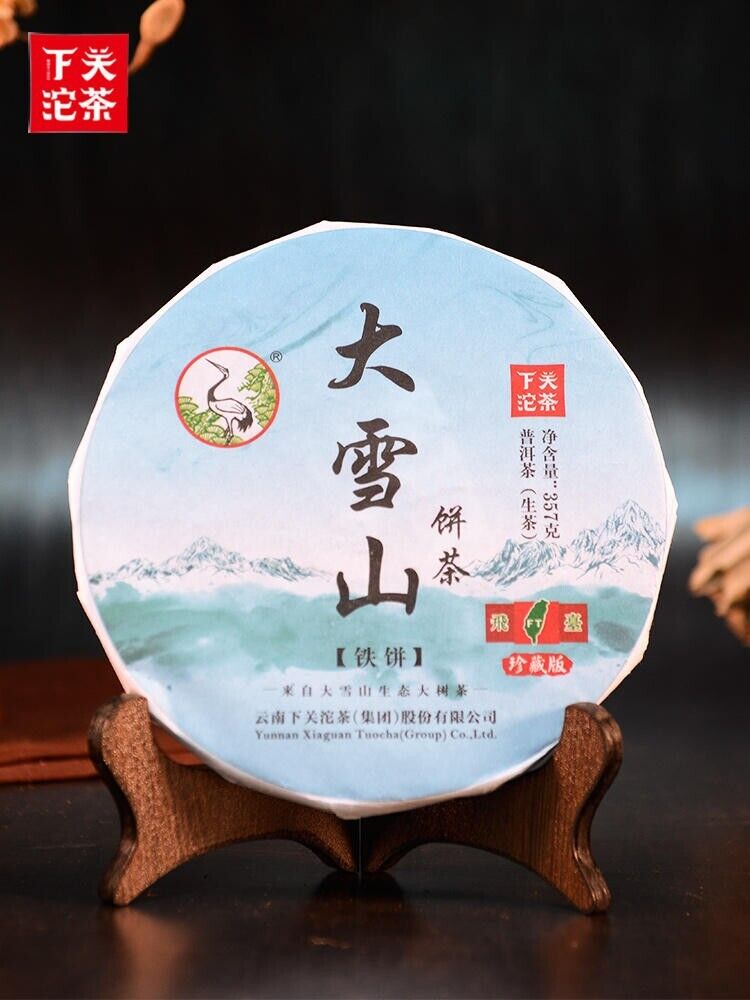 2017 Xiaguan Tuocha DA XUE SHAN Tie Bing FT Pu-erh Raw Tea Cake Pu'er Tee, 357g