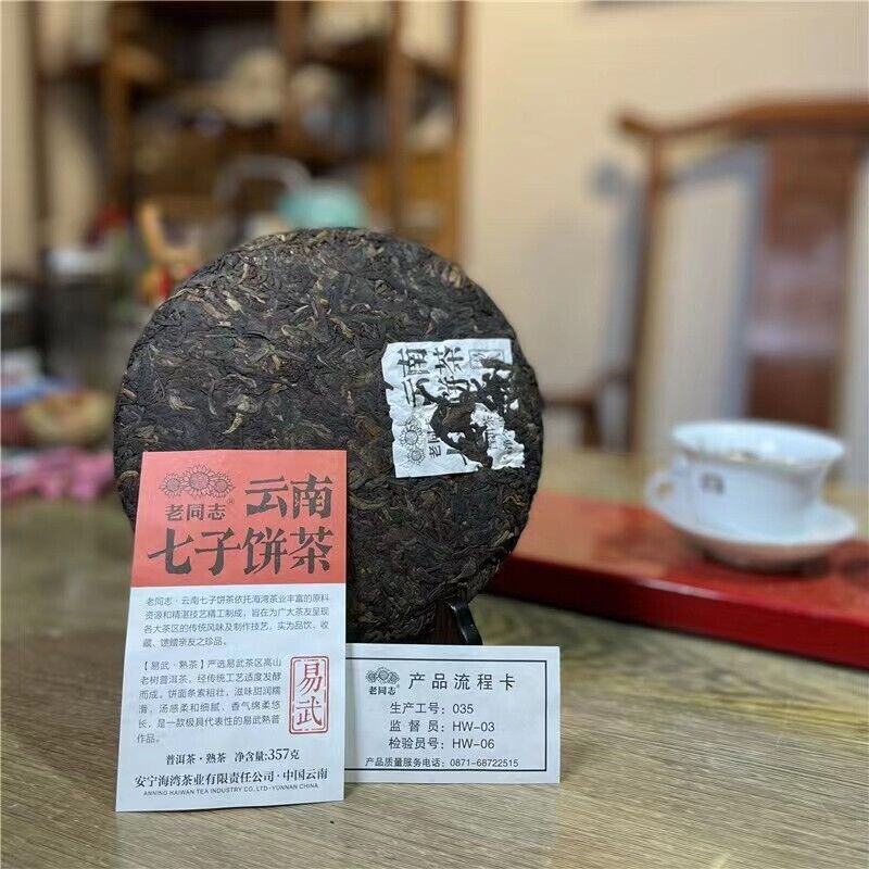 2021 Yunnan Haiwan Old Comrade yiwu 211 Ripe Pu Erh Tee Puer Shu cha 老同志易武 357g