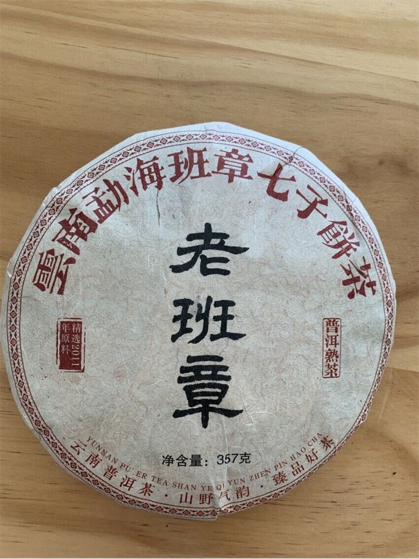 Lao Banzhang qizi Puerh Tea Cake Yunnan Old Tree Ripe puer Ripe Pu er Cake 357g