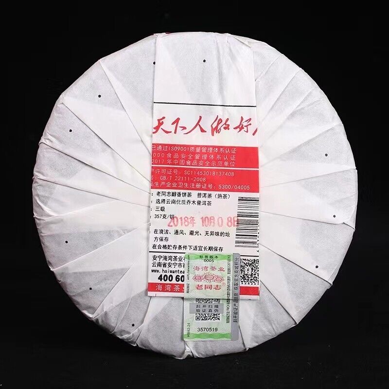 普洱 China Yunnan Lao Tong Zhi 181 Menghai Chun xiang Pu erh Tea ripe Cake,er 357g