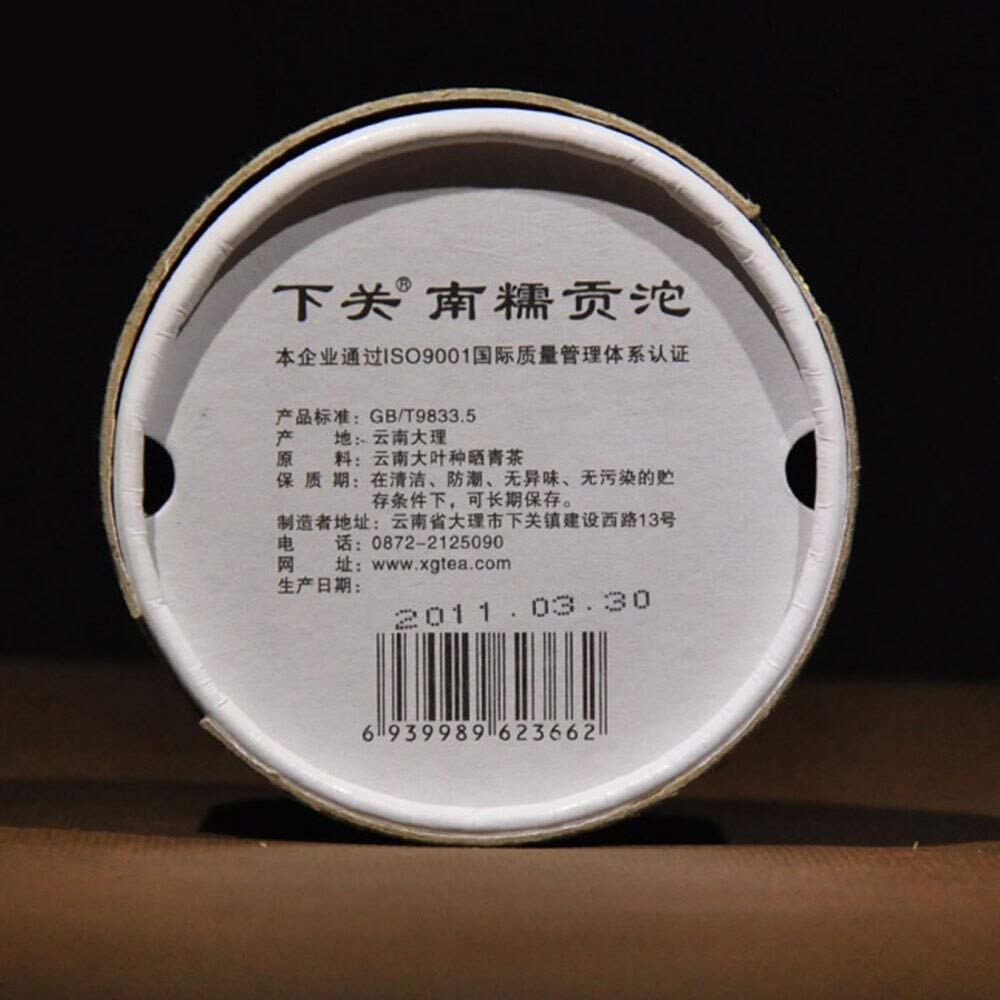 FullChea - 2011 Xiaguan Raw Pu-erh Tuocha - Pu Erh Tea Loose Leaf - Yunnan Sheng Puerh Box Tea from Nannuo Mountain - Aids Digestion (3.52oz/ 100g)