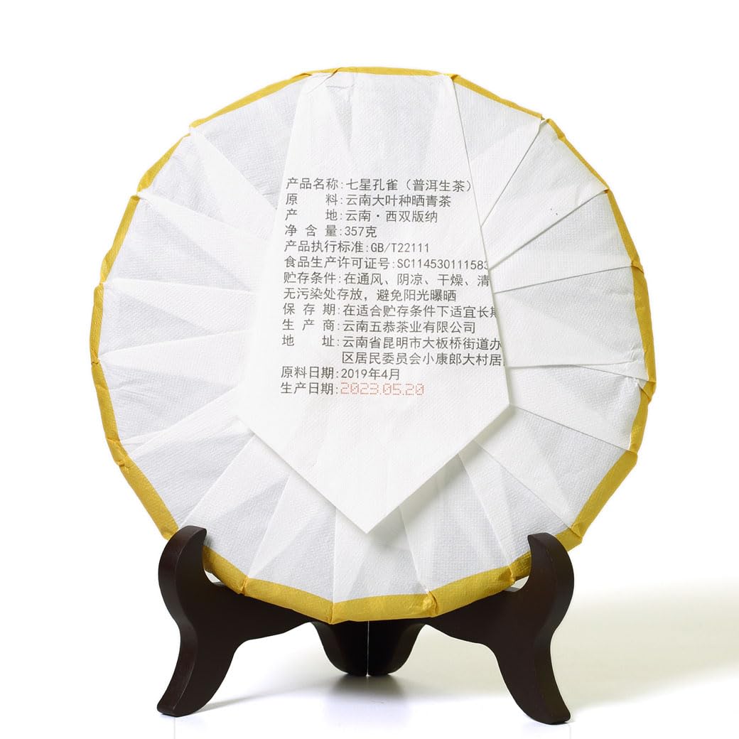 Puerh Tea - Raw Puerh Tea Cake 357g / 12.6oz 2023 Year Seven-Star Peacock Yunnan Pu erh Tea Puer Tea Pu'er Sheng Tea - Chinese Tea
