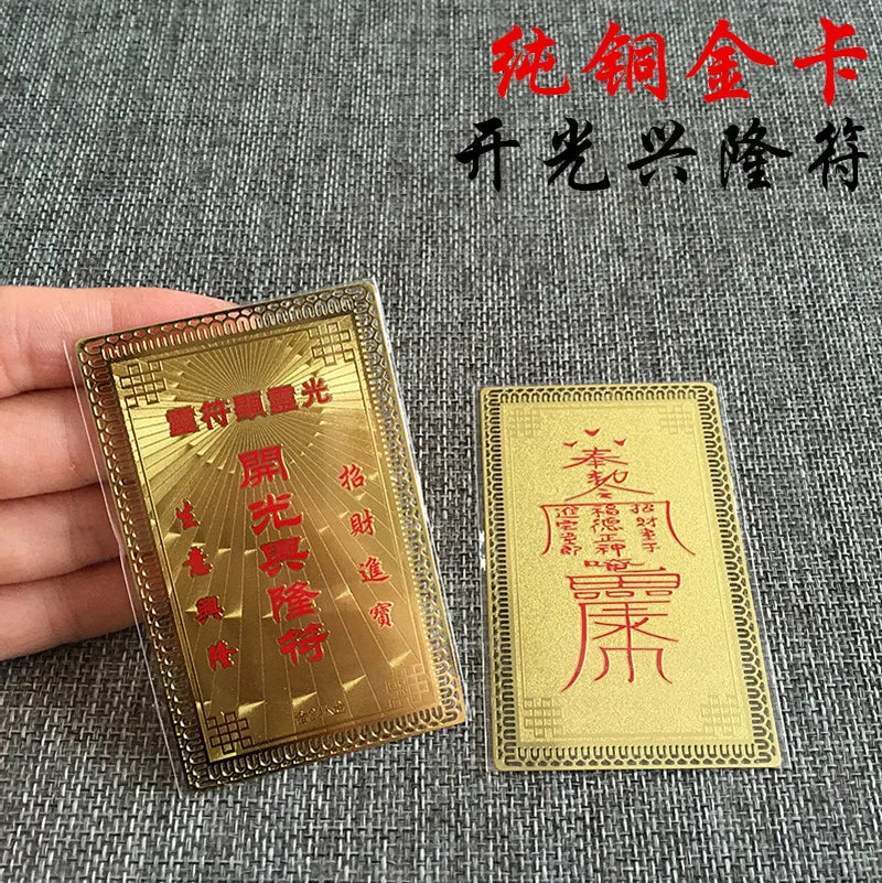 6P Geomantic omen Golden Card symbol Company store business Prosperity bring wealth Money good luck KAI GUANG FENG SHUI talisman