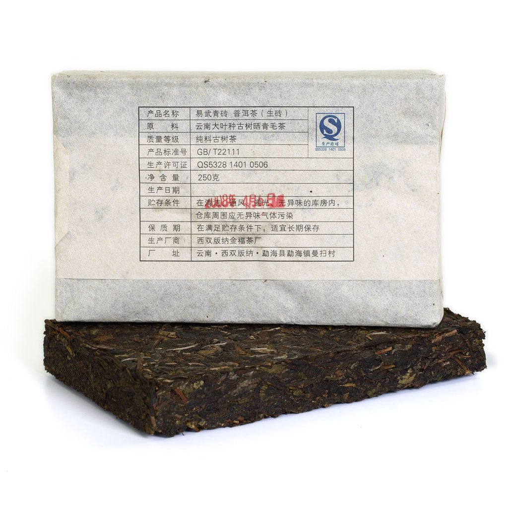Puerh Tea Cake 250g / 8.8oz 2008 Year Raw Sheng Supreme Yiwu Ancient Tree Pu'er Tea Brick - Yunnan Pu-erh Pu erh Puer Pu'er Chinese Tea