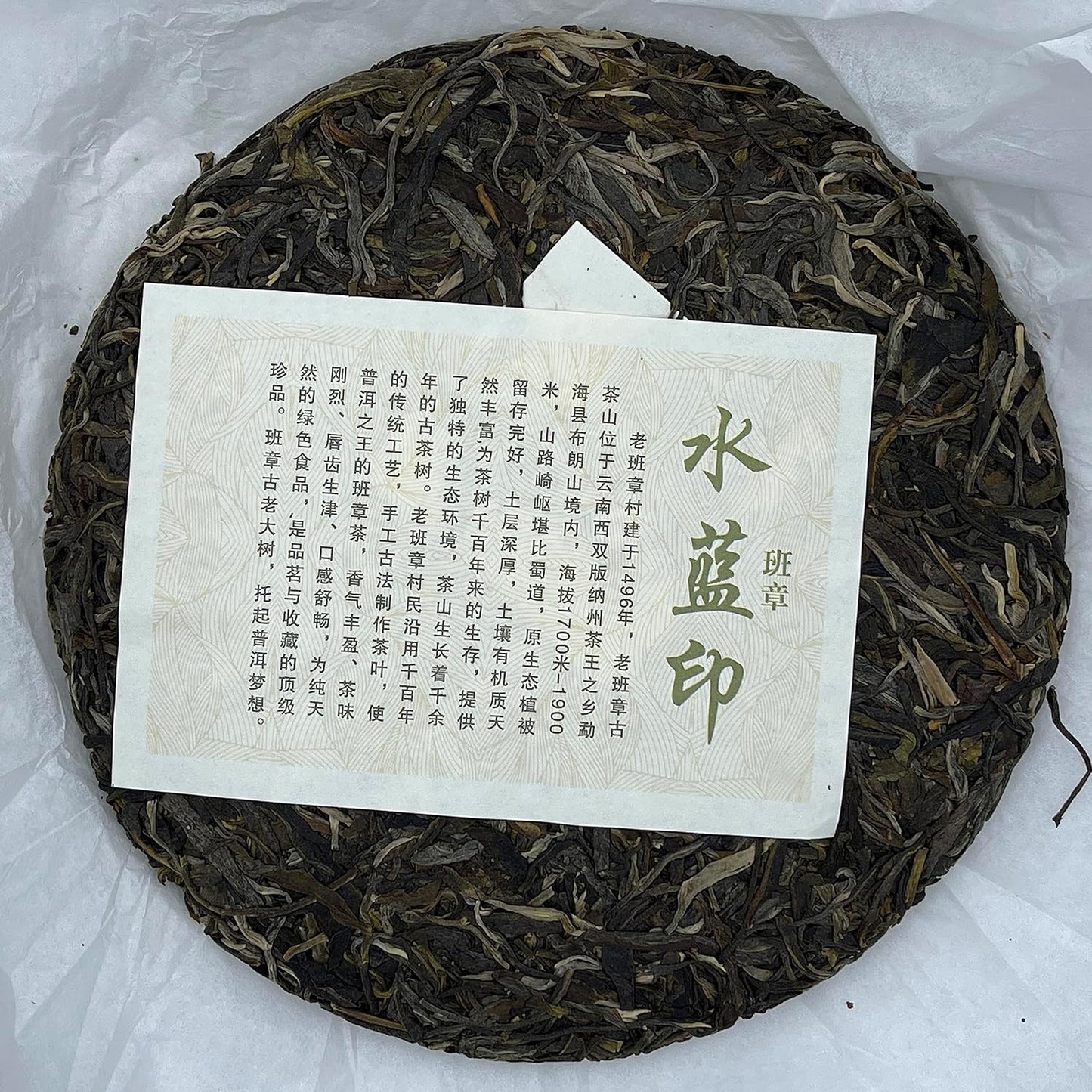 Pu-erh tea,2023,班章水藍印,Ban Zhang water blue seal,357g,Raw