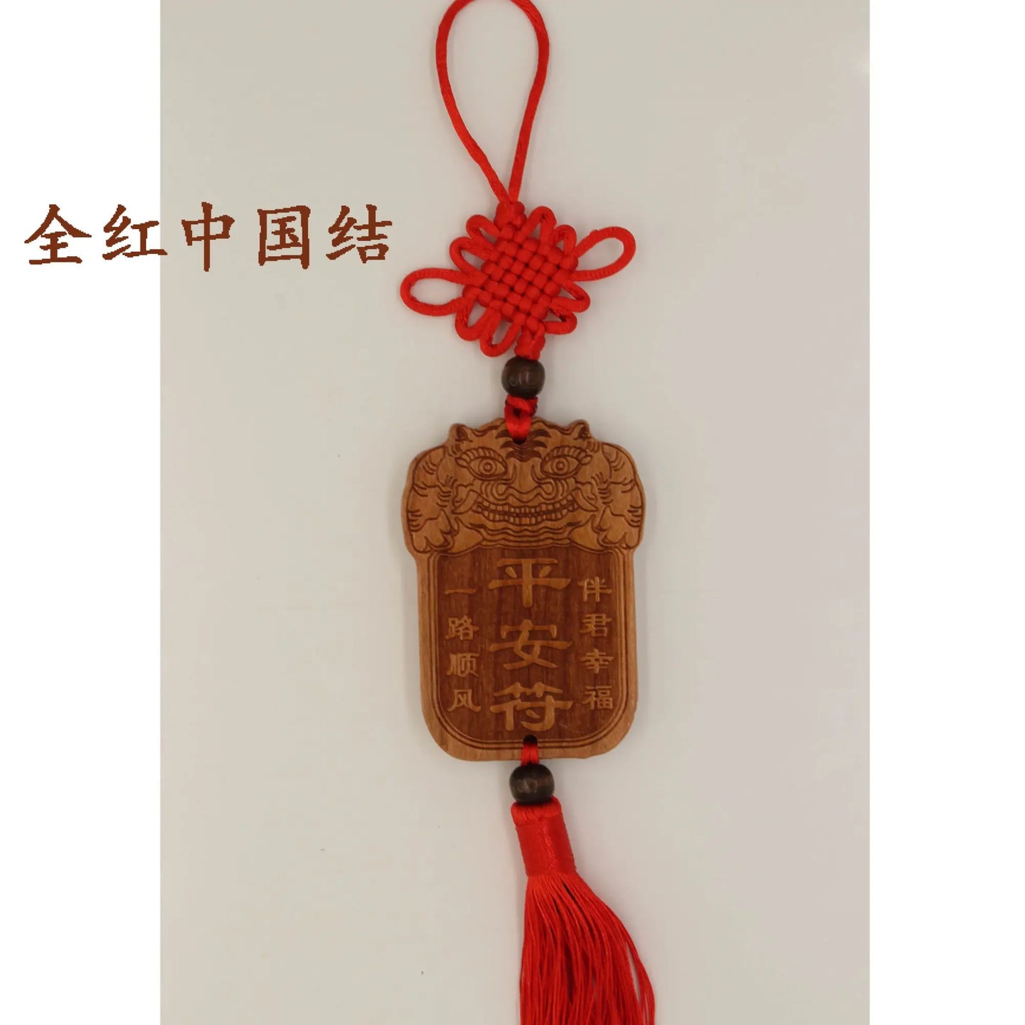 Authentic Peach Wood Car Hanging Safety Charm Accessories, Bon Voyage, Pixiu, Entering and Exiting, Safety Pendant
