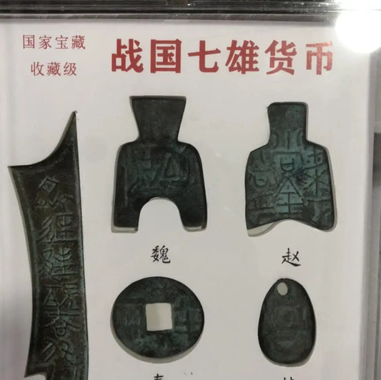 China archaize bronze warring states period currency crafts statue A set