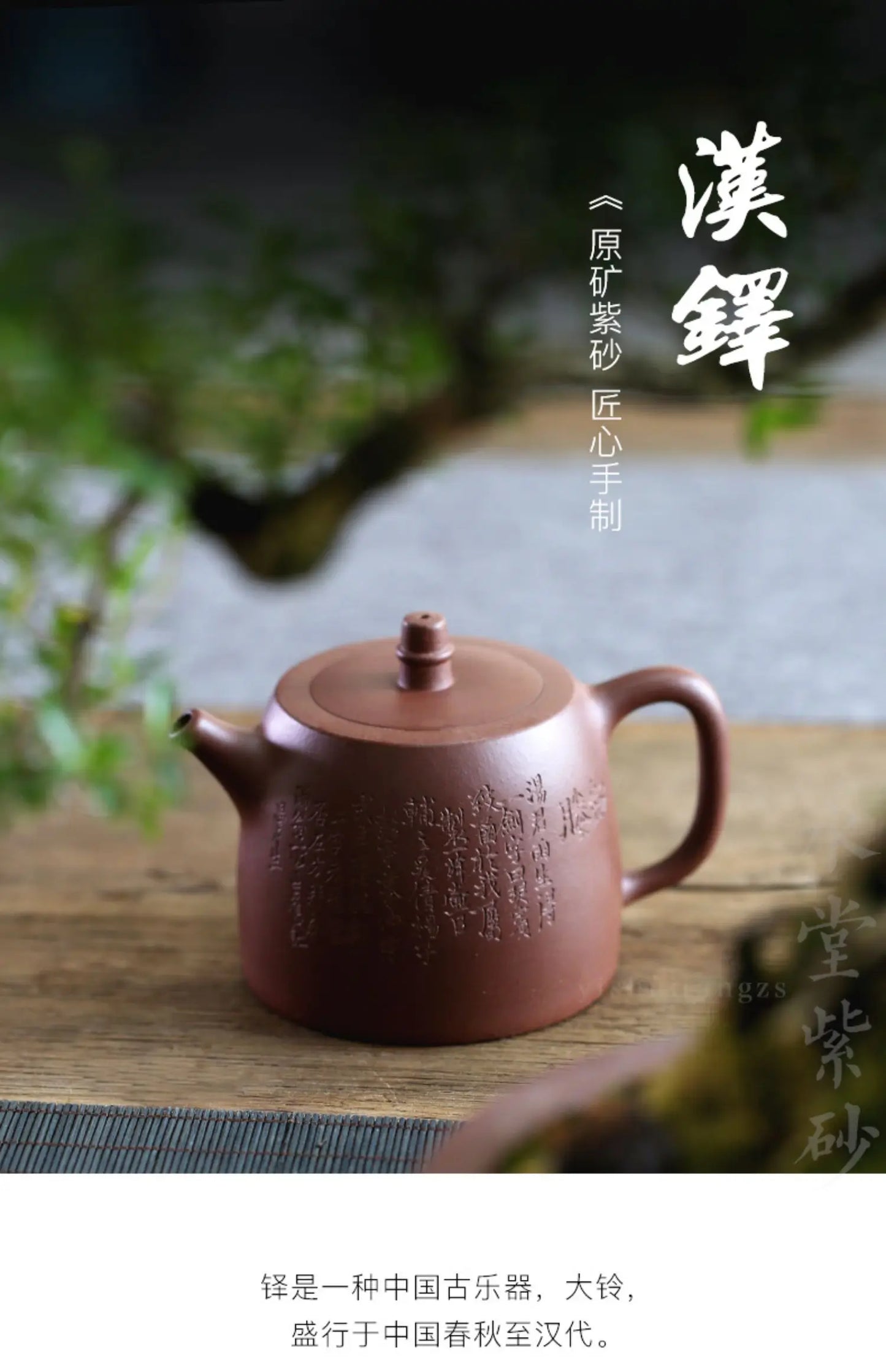 Yishuitang Yixing raw ore pure handmade purple clay teapot