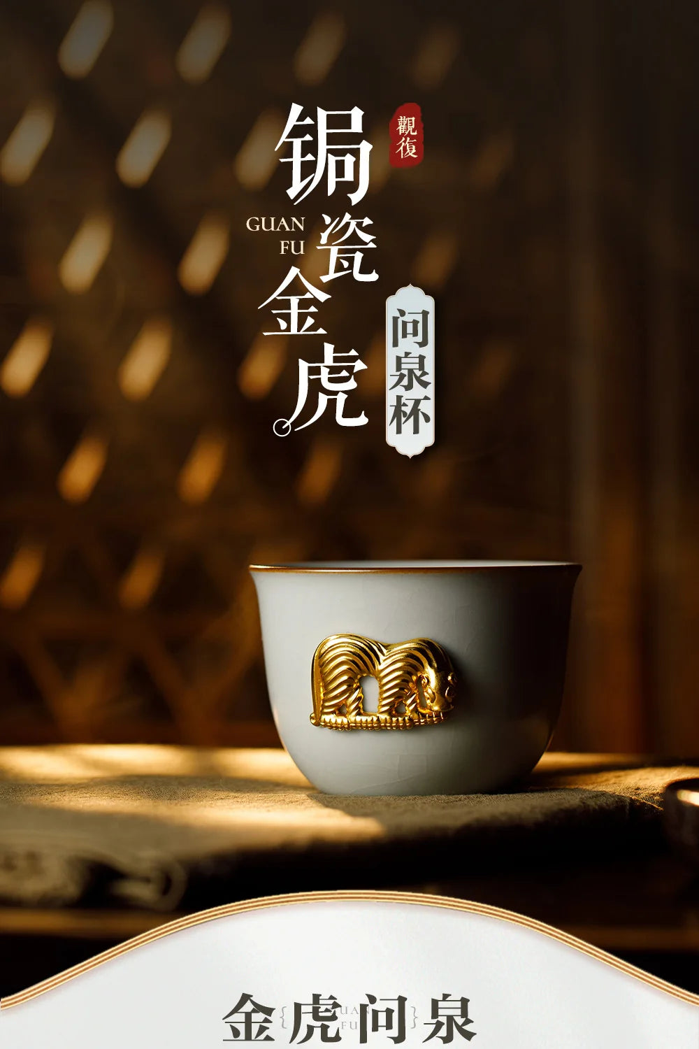 Guanfu Museum Porcelain Golden Tiger Spring Cup Golden Tiger Jirui Jingdezhen Tea Handmade 999 Sterling Silver Large Open Piece