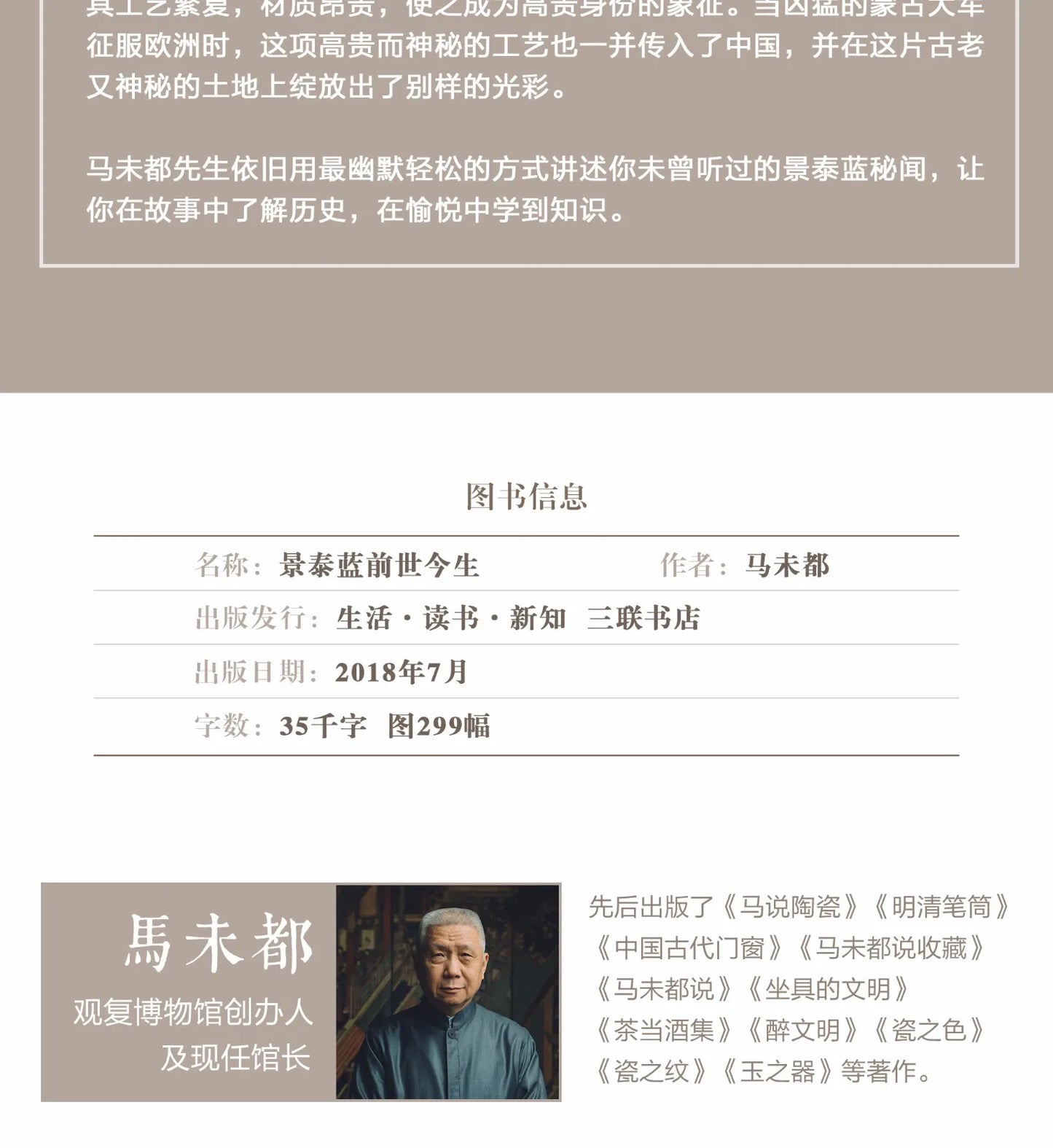 Guanfu Museum Curator Ma Weidu Wrote Cloisonne Previous Life Cloisonne Enamel Easy To Learn Ancient Craft Knowledge Triple Books