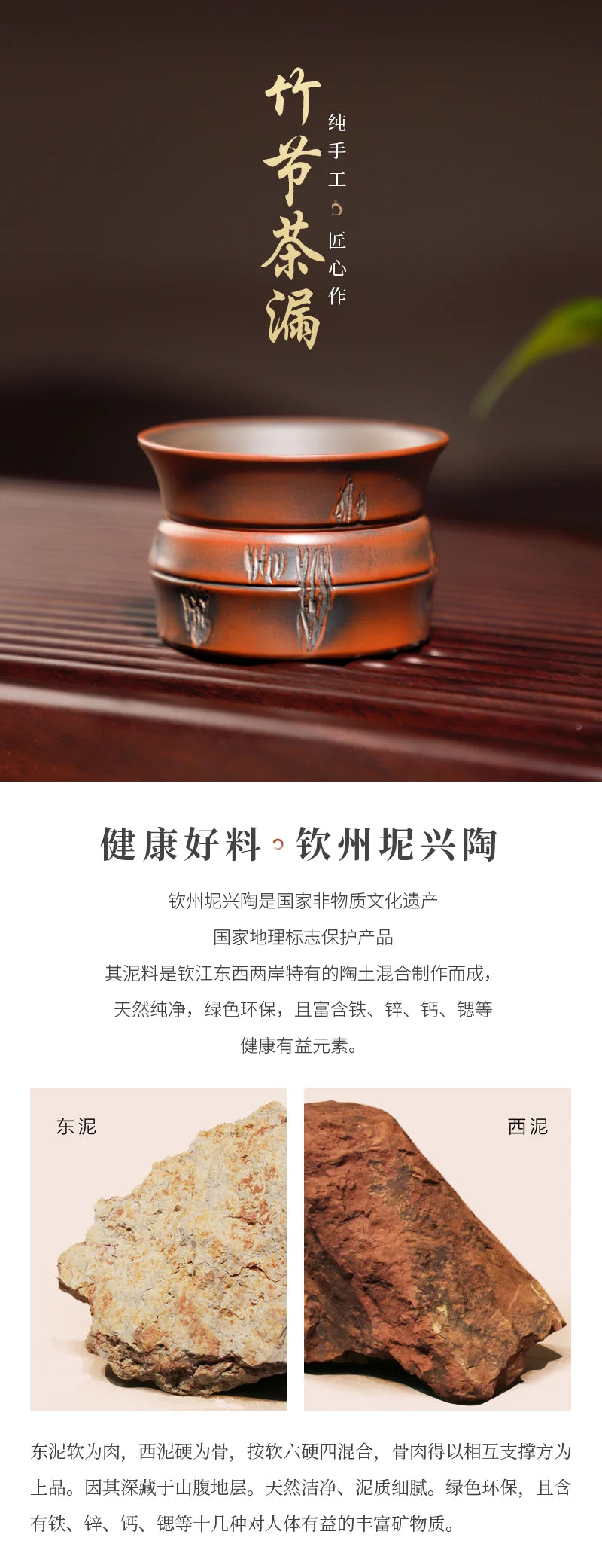 Qinzhou Nixing Clay Pure Handmade Tea Leak Tea filt(Not Yixing Zisha) Ceramic Kung Fu Tea Set Drinkware Tea Ceremony