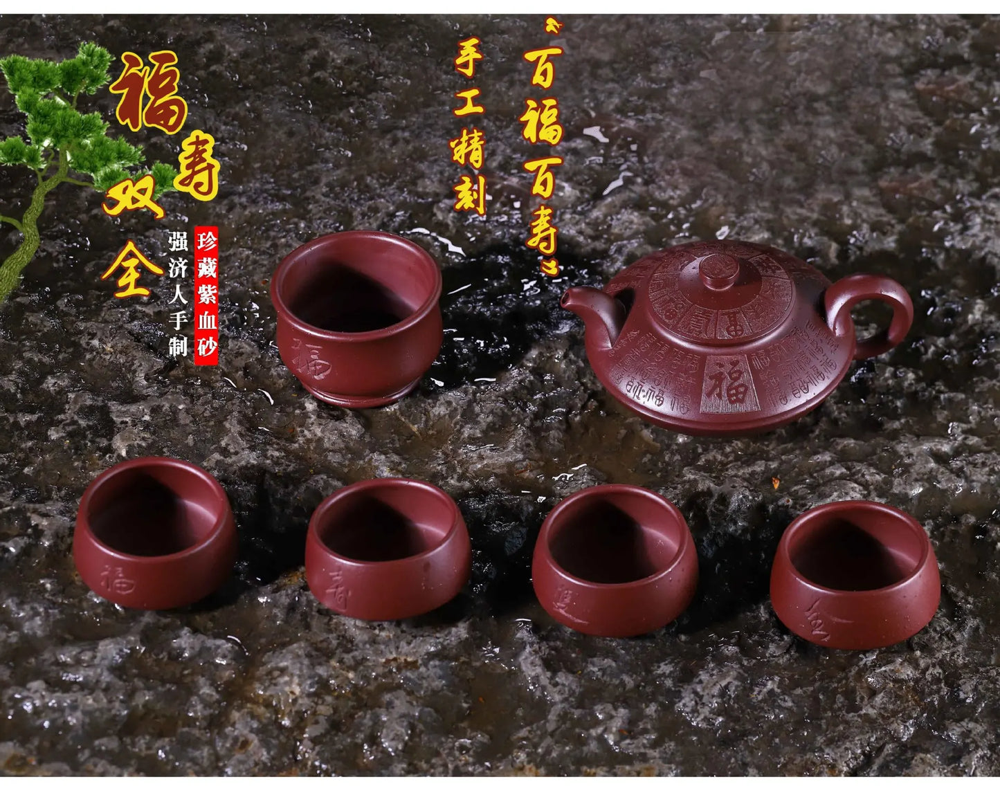 Yixing Handmade Purple Clay Pot Full Set Collection Purple Blood Sand Happiness and Longevity
