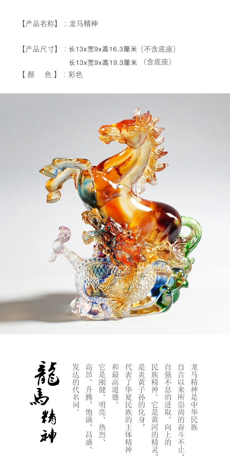 Coloured Glaze Ryoma Spirit Ornament