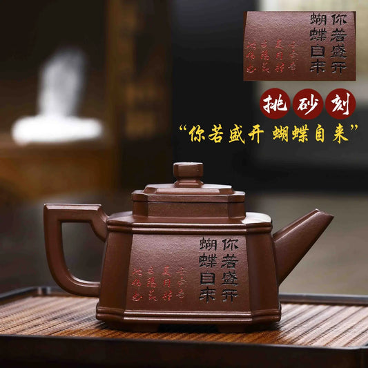 Yixing Purple Clay Pot Handmade Teapot Health Pot Flower Rhyme Butterfly Dance Collection Bottom Trough Clear Paste