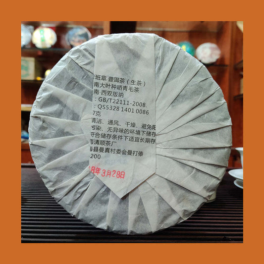 357g Yunnan Puerh Raw Tea Hundred Year Old Tree Pu-erh Shengcha Pu'er Green Tea