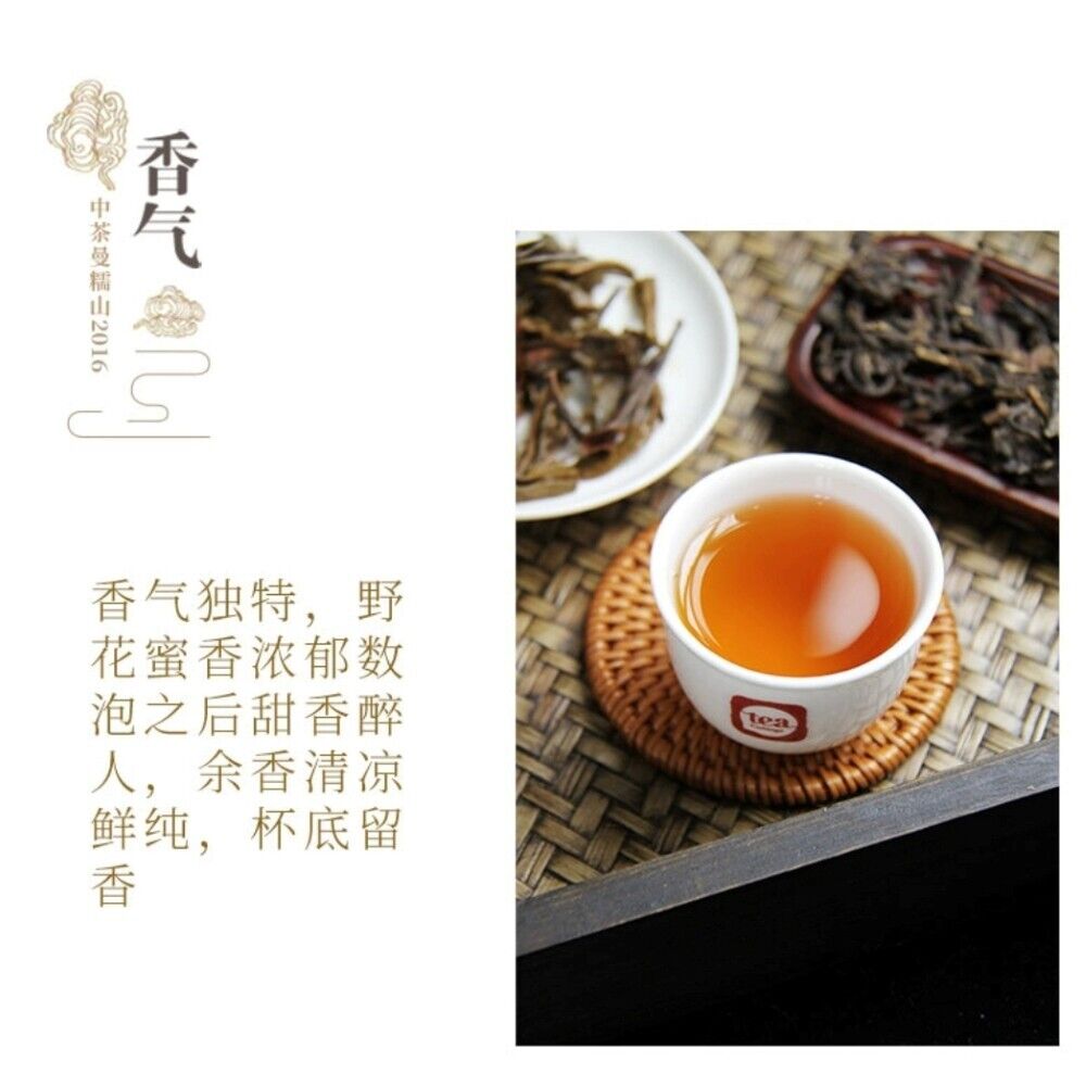 Pu-erh tea,2016,曼糯 Mannuo,357g,Raw