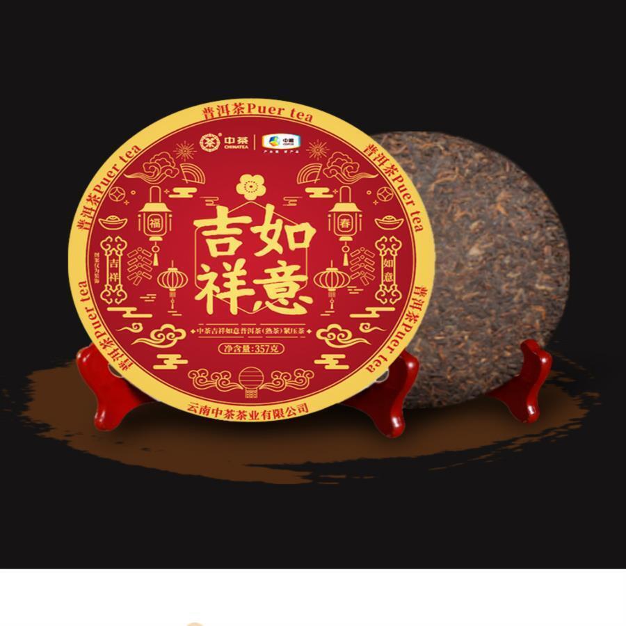2021 Zhongcha Puer Cha Ji Xiang Ru Yi CHINATEA Puer Shu Cha Pu'er Tea 357g Ripe