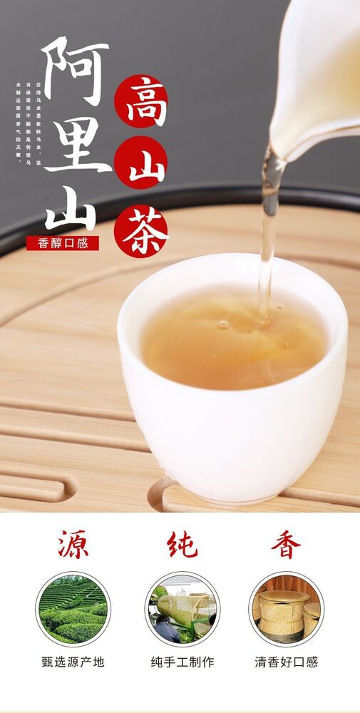 Taiwan High Mountain Tea 150g Pack Frozen Top Oolong Golden Day Oolong Tea