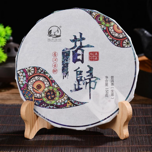 150g Yunnan Puerh Tea Xigui Pu-erh Raw Tea Cake Chinese Premium Pu'er Green Tea