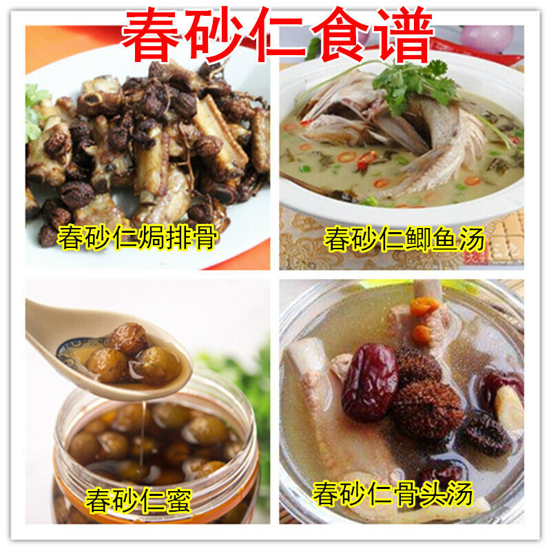 100g Chun Sha Ren Healthy Herbal Tea 春砂仁 干果 广东煲汤 泡茶 泡酒养胃养生茶 调理肠胃