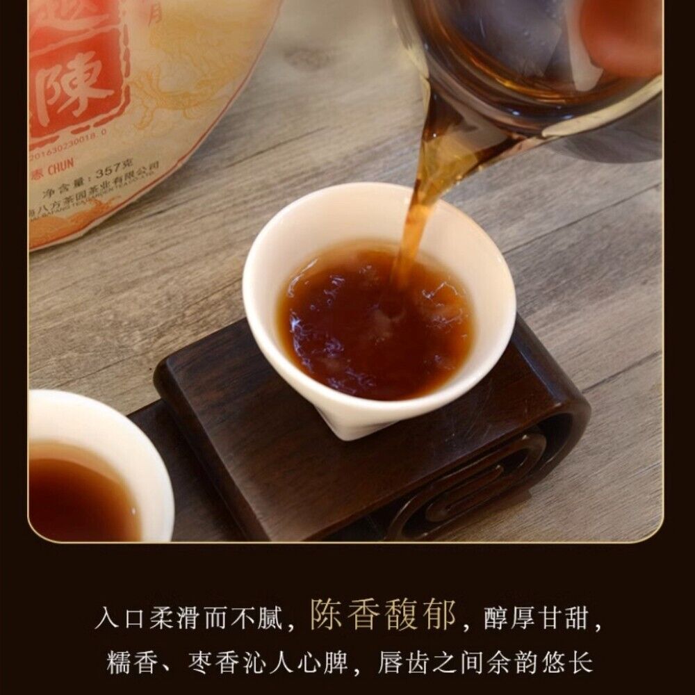 Pu 'er tea, 2021, the older it gets, the older it gets, the more fragrant it is, 357g, cooked.