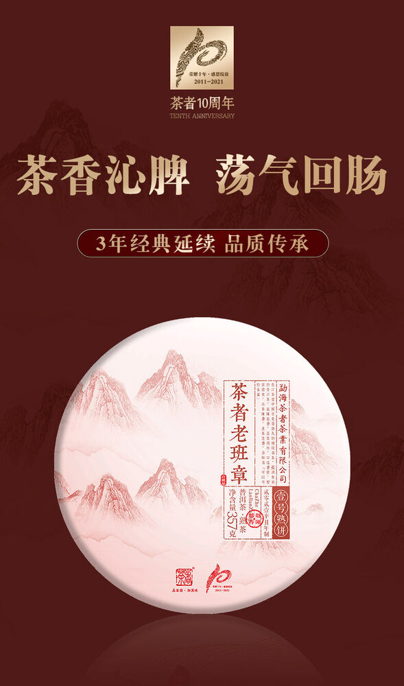 Spring Ripe Tea Yunnan Laobanzhang Pu'er Tea Ripe Tea 357g Puerh Cake Tea
