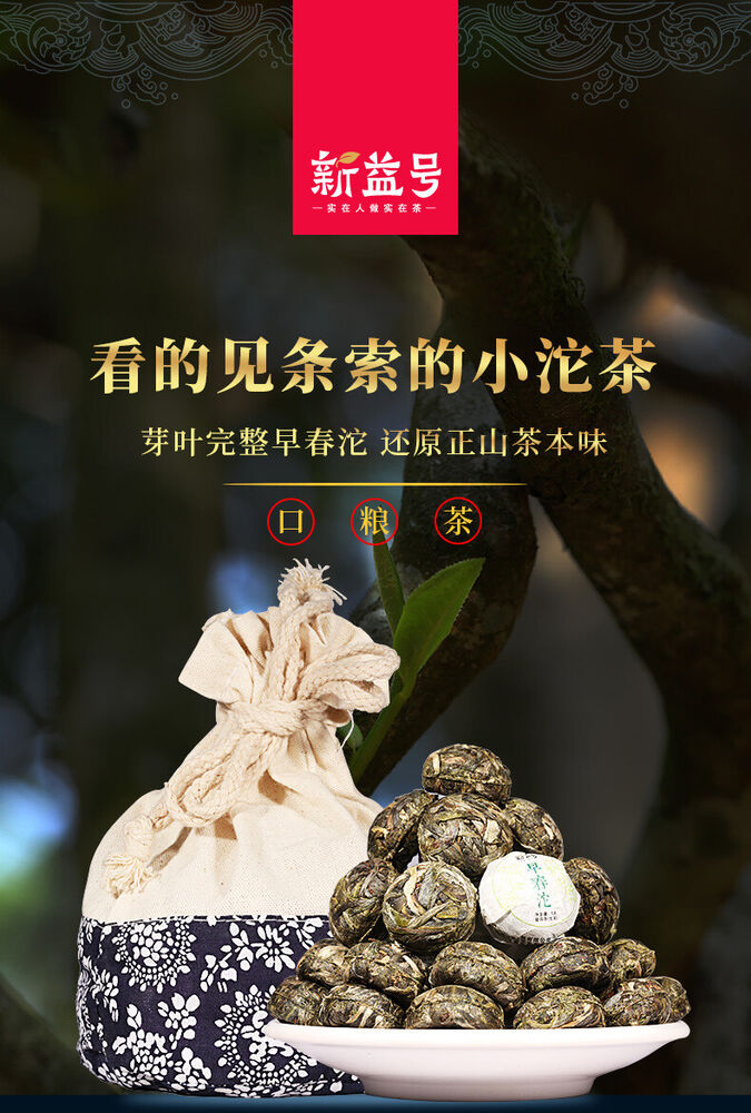 500g Yunnan Pu'er Tea Natural Healthy China HerbalTea 新益号 云南普洱茶生茶小粒装生普早春沱小沱茶