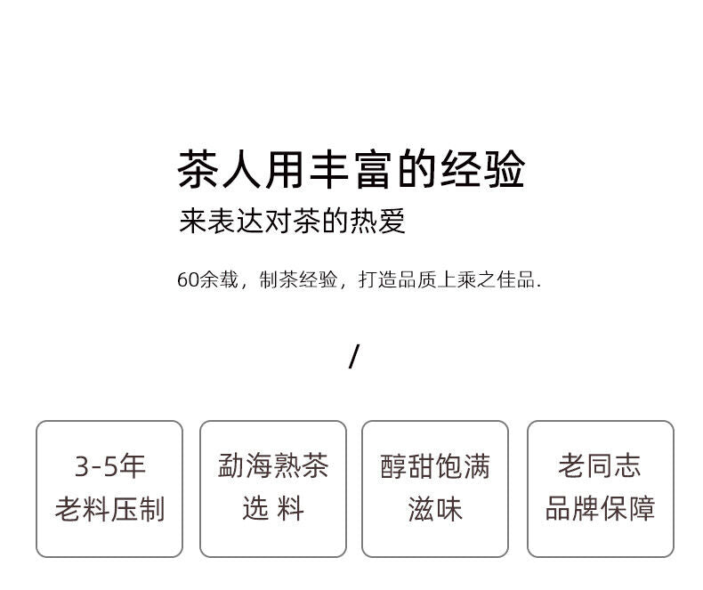 Pu-Erh, old comrade, struggle, 2021y, 357g, Ripe