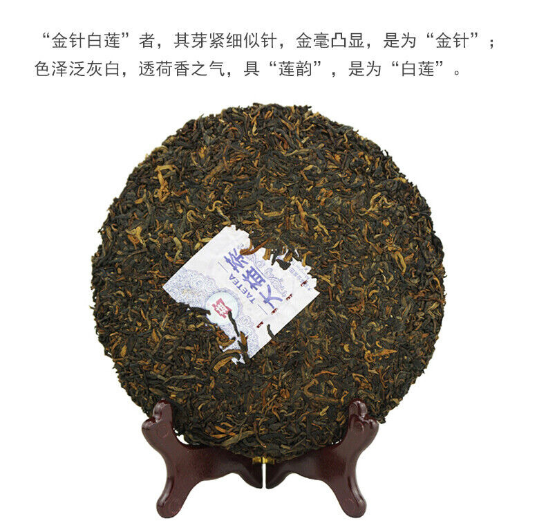 357g Royal Court Golden White Lotus * Puer Pu'er Menghai Dayi Taetea Pu Erh Tea