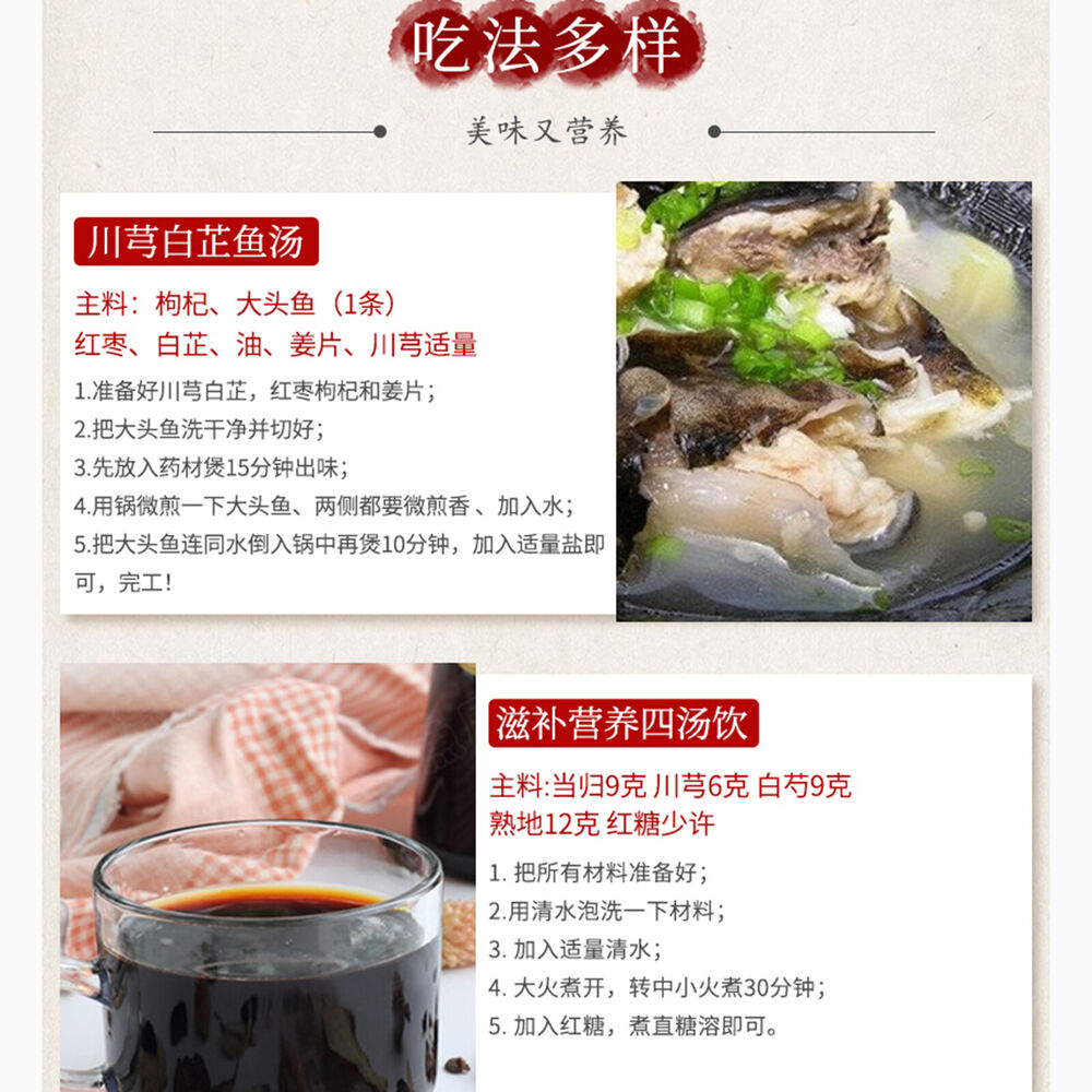chuanqiong natural Healthy Herbal Tea 川芎干片 天然草本 500g