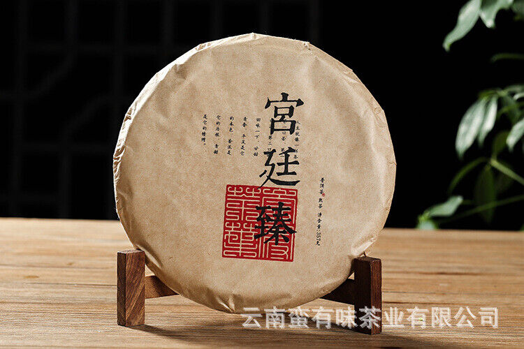 357g Puerh Tea Dry Storage Ripe Tea Menghai Palace Zhen Yunnan Seven Seed Cake