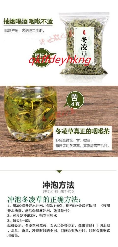 Dong Ling Cao Tea/Chinese herbal 野生冬凌草茶 济源冬凌茶 冬凌草纯叶新鲜 长期呵护咽喉 清咽润喉 500g