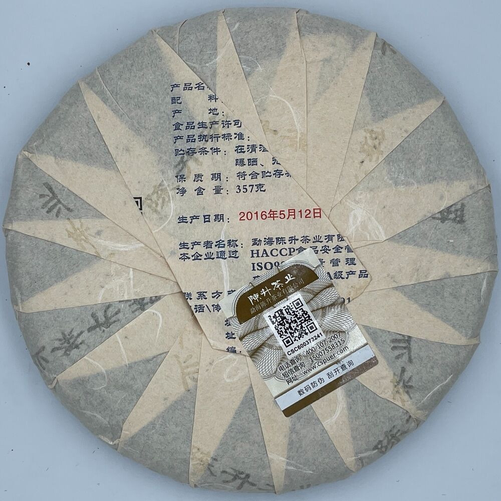 普洱茶普洱,2016,陈升号郝,西双版纳西双版纳,357克,生的