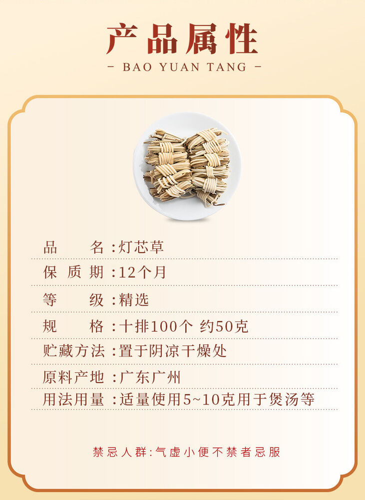 50g 100 Pieces Dengxincao Natural Health Herb Tea about 灯心草100个手工灯芯球 广东凉水煲汤 清热利尿