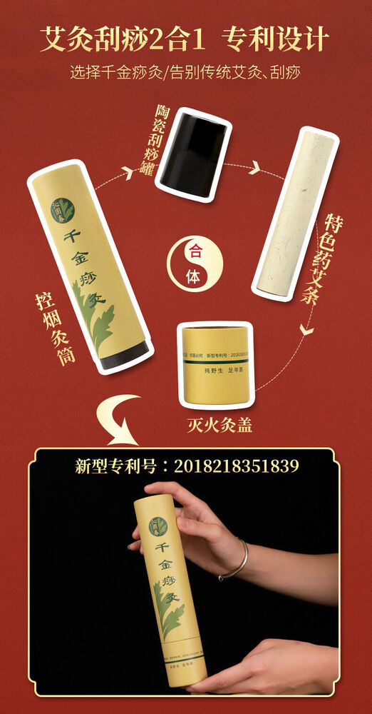1pc Guasha Moxa Pot Thunder Fire Moxibustion Stick Mugwort Tool Wormwood 艾灸艾条艾草