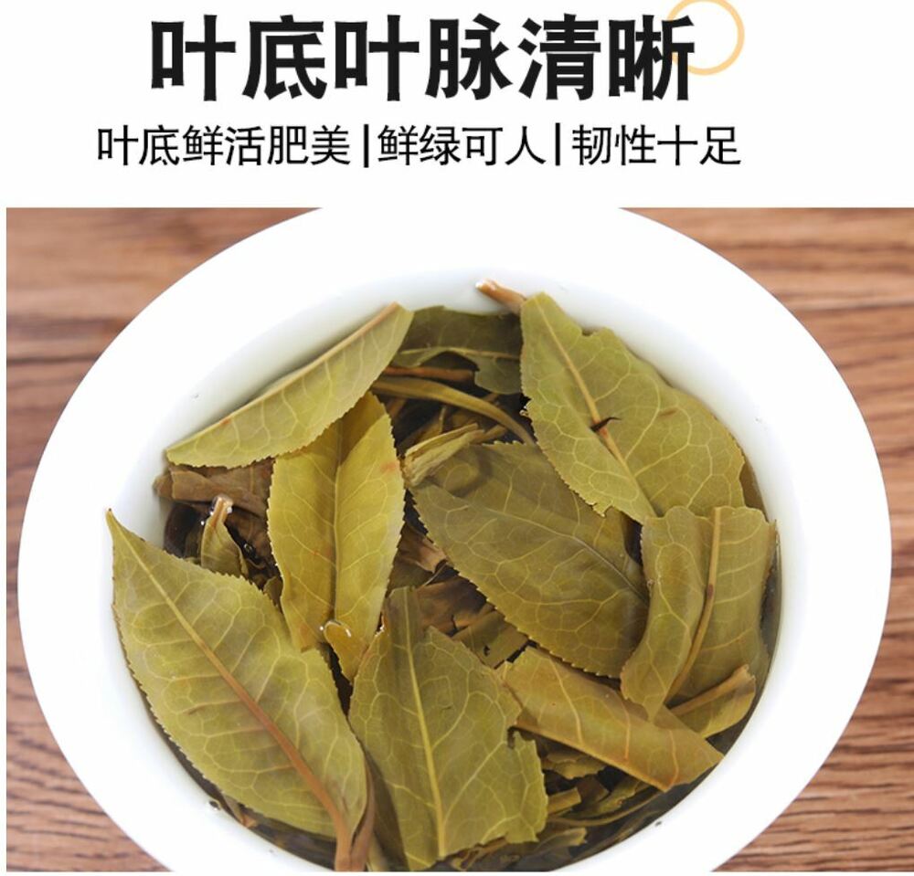 Pu-Erh, Shengjiayuan, Xiaohusai, Lincang Tea District, 2020y, 357g