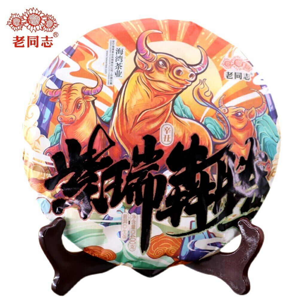 2021 Haiwan Zodiac Bull Raw Puerh Bring You Joy and Luck Sheng Puer Tea 400g