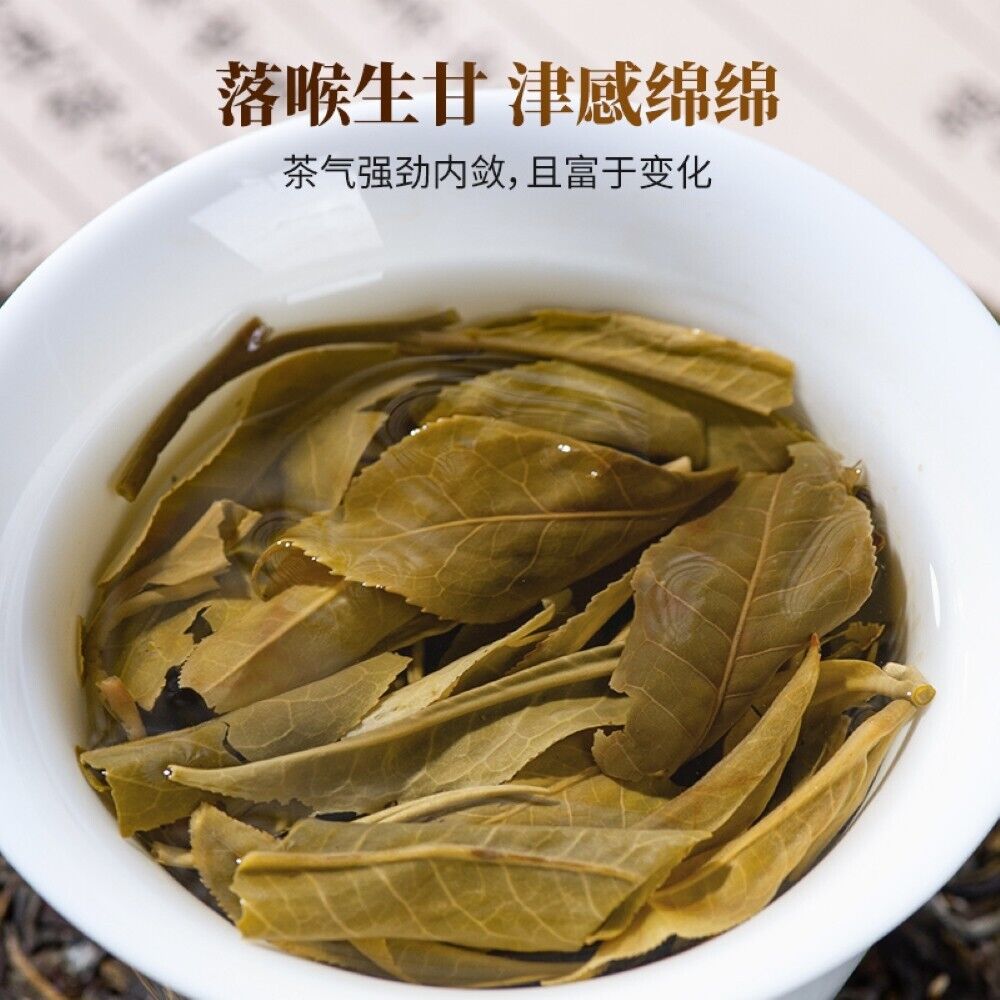 普洱茶,2022,娜罕老樹 纳汉老树,357g,生