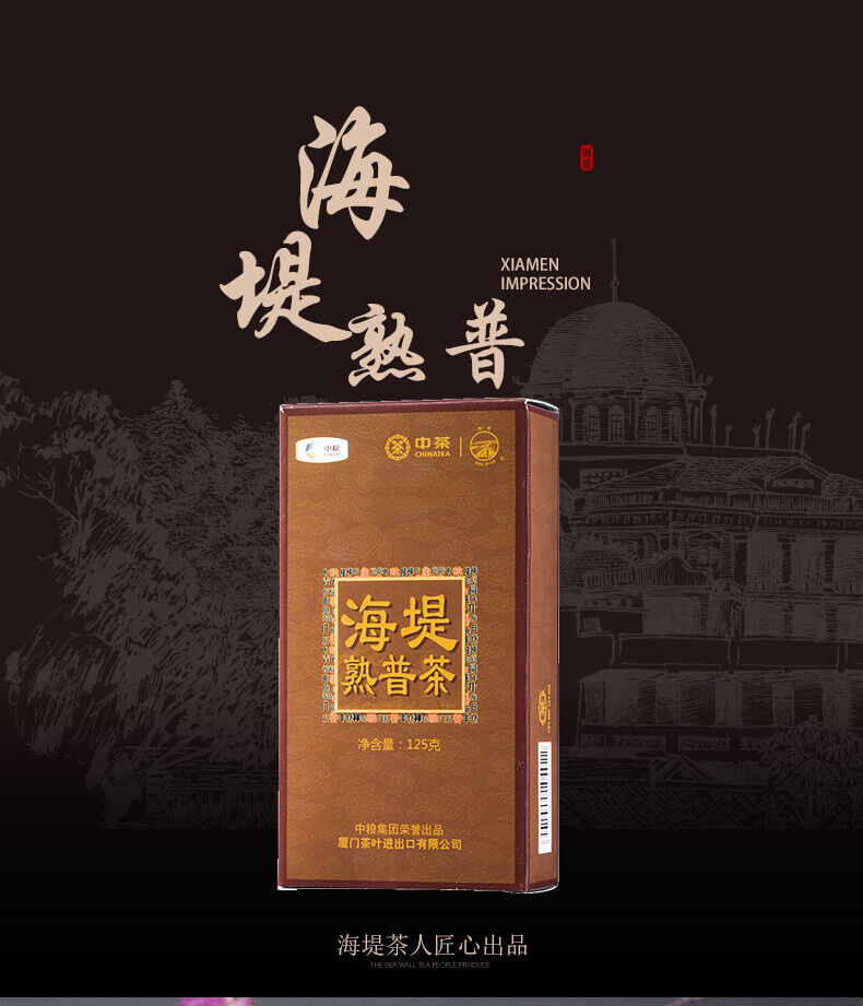 CHINATEA Sea Dyke XPT402 Pu'er Tea Mellow Ripe Puer Pu-erh Loose Tea 125g Box