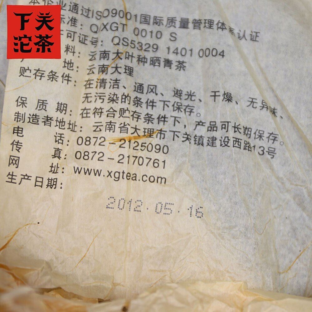 400g High Quality Xia Guan Raw Puerh Jingmai Ancient Trees Top Round Puer Cha