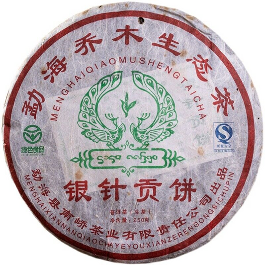 Menghai Puer Tea Arbor Pu'er Silver Needle Tribute Cake 250g Green Tea