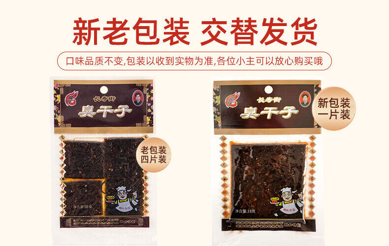 Nostalgic Snacks Hunan Changsha Small Packaging Spicy Childhood 16g/bag X6 bag
