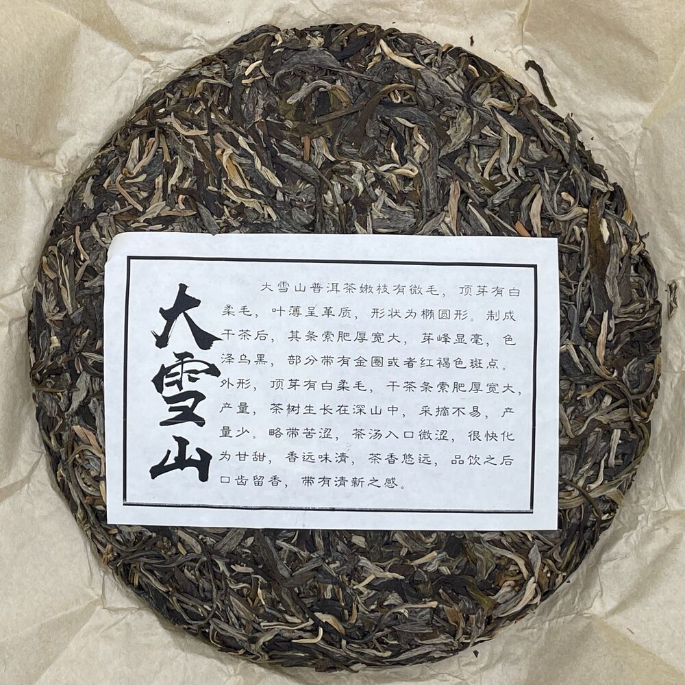 Pu'er Tea, 2023, Mengku Eighteen Villages-Daxue Mountain, Mengku Daxue Mountain Eighteen Villages, 357g, raw