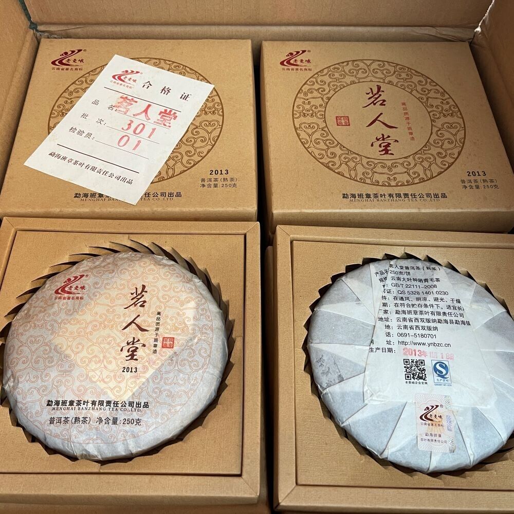 Pu'er tea, 2013, Mingrentang Mingtang, 250g, cooked