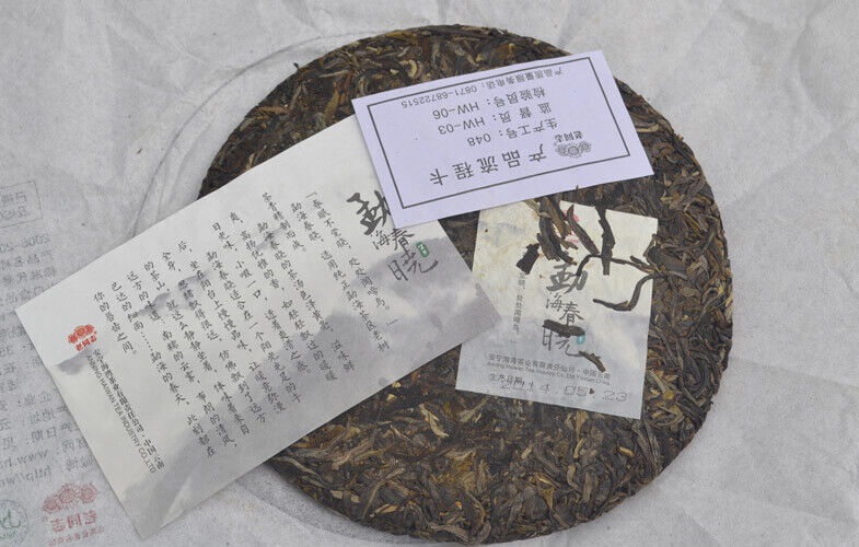 Menghai Chun Xiao * 2014 HAIWAN Old Comrade Pu-erh Tea Cake 357g Puer Raw Pu'er